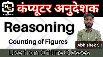 2. Counting of Figures | Reasoning Class by Abhishek Sir | Computer Anudeshak Bharti