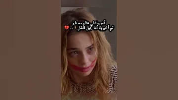 انهيار جيرين من مسلسل اسطنبول الظالمة Zalimistanbul انكسار وجع قلب Shorts Explore حزين 