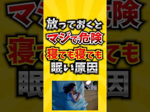 Shocking If You Ignore It It S Seriously Dangerous The Reason Why You Feel Sleepy Even After