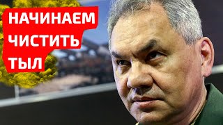 Шойгу объявил открытие второго фронта против внутренних врагов?!