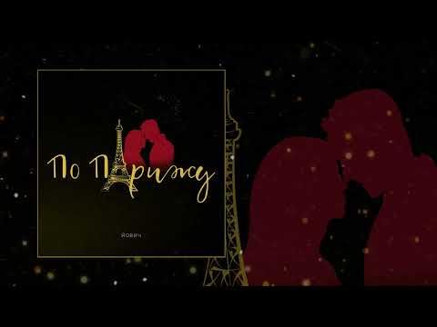 Йович - По