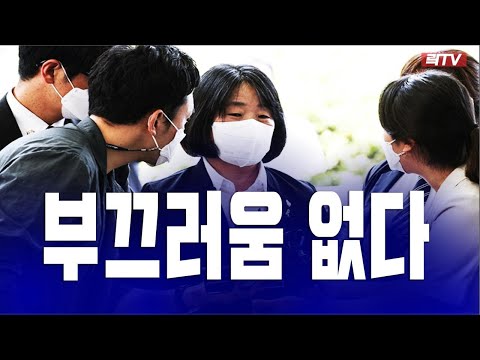 【윤미향 첫재판】📍후원금 의혹 윤미향 &amp;quot;부끄러움 없다&amp;quot; 혐의 부인