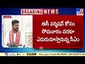 టి.కేబినెట్ భేటీకి ఈసీ నో పర్మిషన్ | Politics of Telangana - TV9