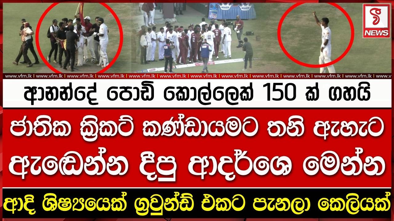 Вот пример, который заставил национальную сборную по крикету плакать навзрыд.