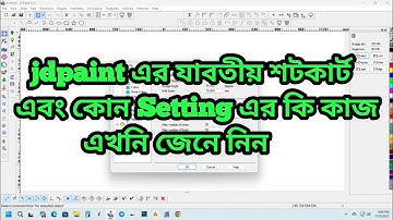 jdpaint এর যাবতীয় শটকার্ট  এবং কোন setting এর কি কাজ এখনি শিখে নিন