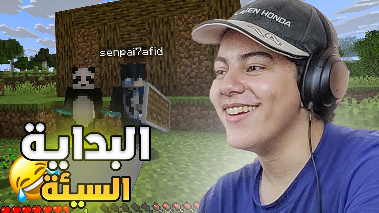 مملكة الحافوزليق  1# : البداية المكرفصة🤣 _ مع حفيظ