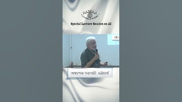 Prof. Sabyasachi Bhattacharya || Who is afraid of Artificial Intelligence ?… See more