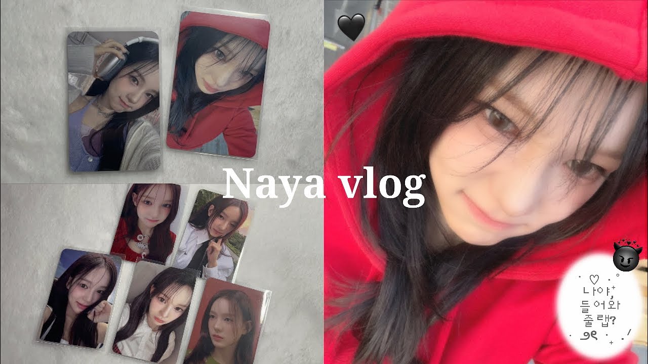 유사랑이 중력처럼 당기잖아‧₊˚୨♡୧˚₊‧그럼 끌려가야지˚₊‧꒰ა 𐙚 ໒꒱ ‧₊˚ 나야로그 #4  | 랑프 | 포카깡 | 포카매입 | 이즈나