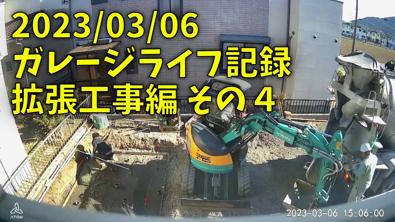 230306 ガレージライフ記録 拡張工事編 その４
