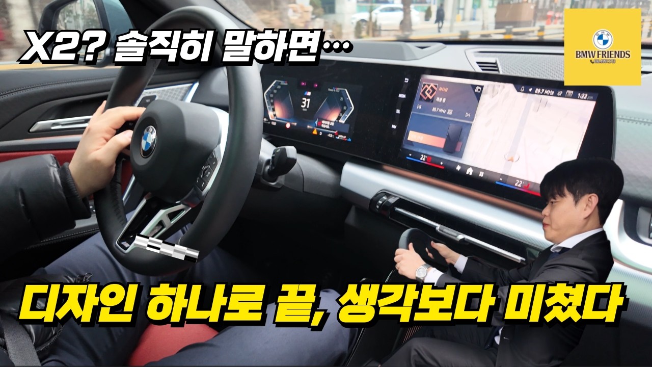 BMW X2 xDrive 20i M Sport, 생각보다 너무 괜찮은데?