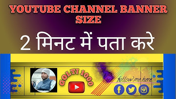 youtube channel banner size problem | youtube channel art size problem | youtube  banner kaisebanaye