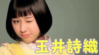 みんなの妹 ももクロファンじゃなくても しおりんが好きになっちゃう動画 ももいろクローバーz 玉井詩織 可愛い Youtube みんなの妹 ももクロファンじゃなくても しおりんが好きになっちゃう動画 ももいろクローバーz 玉井詩織 可愛い Youtube