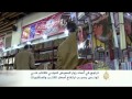 معرض الكتاب الدولي يعود لتونس