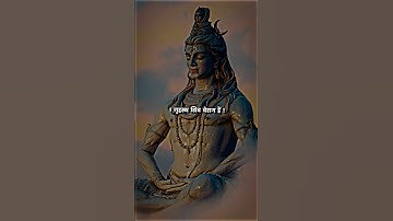 Mahadev Status ! Shiv Status ! Bholenath Status ! #mahadev #shiva #shorts