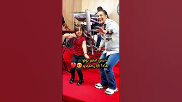 سليم سالم حبيبي صغير نونو 