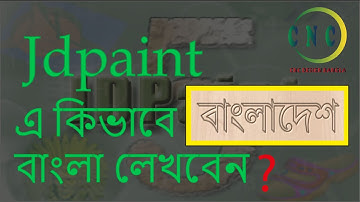 How to write Bengali in Jdpaint  | Jdpaint এ কিভাবে বাংলা লেখবো