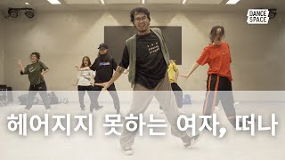 Can't Breakup Girl, Can't Breakaway Boy | Dance Choreography by Ste Dante Thông | UC Dance Space