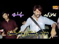 New punjabi saraiki mix song 2023  singer riaz sheikh  danish riaz 0308 4919037