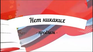 Нет никаких проблем...