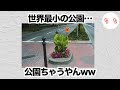 「世界最小のもの」が色々言いたいことがあった