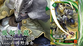 戦国ALIVE 服部半蔵 戦国 A LIVE 公式 on X: 