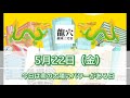 【5月22日（金）】今日はお昼の南の太陽にパワーがある日！ご紹介のジュエリーは“新しい朝”ペンダント