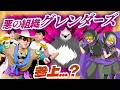 悪の組織「グレンダーズ」にフレンダキャンプが乗っ取られた！？みんなの力でグレンダーズに勝利せよ！