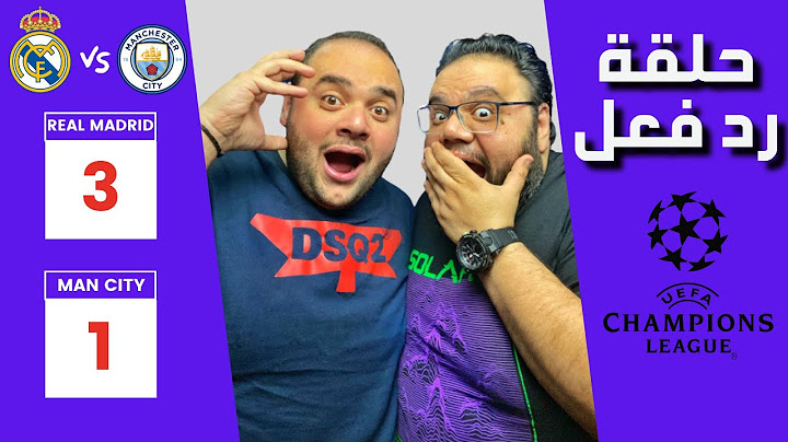 رد فعل جنوني مباراة ريال مدريد ومانشستر سيتي 1-3 || مباراة ناااااارية🔥