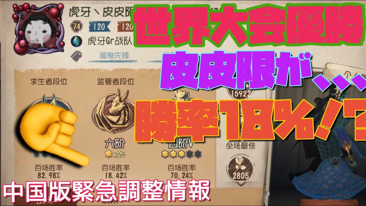 世界最強 皮皮限 が 中国版で何があった 中国版緊急修正 Youtube 世界最強 皮皮限 が 中国版で何があった 中国版緊急修正 Youtube