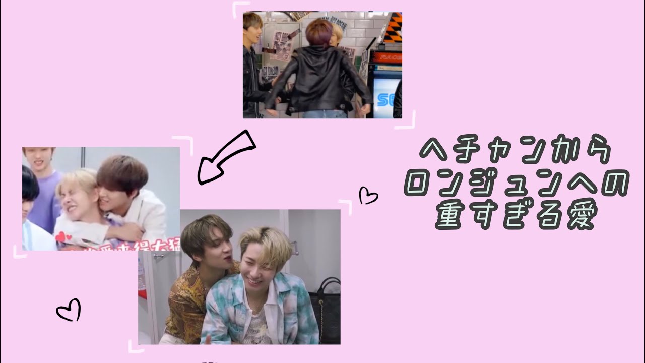 ［ドンロン］ロン落ちしたヘチャン　【NCT DREAM／日本語字幕】