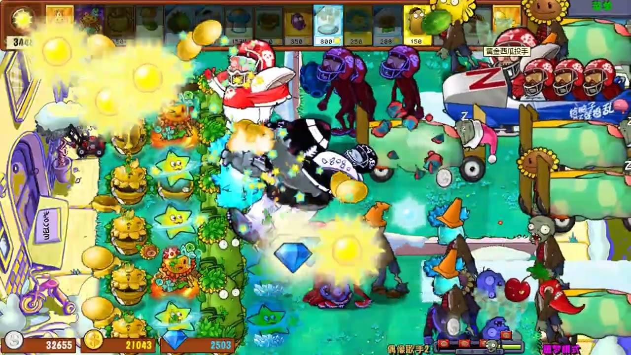 大海解说植物大战僵尸杂交版：高冰果僵尸太强，黄金西瓜投手上阵- YouTube