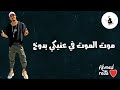 مهرجان انتي ابوكي تاجر سلاح
