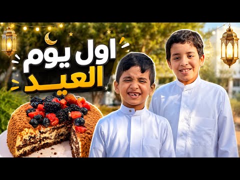 ضاع علينا العيد 😢🔥,,