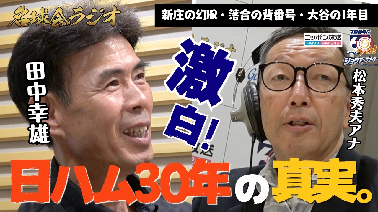 名球会 - 日本プロ野球名球会 | GOLDEN PLAYERS CLUB