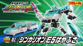SGX01 Shinkalion E5 Hayabusa] Toy PV Shinkansen Transforming Robot