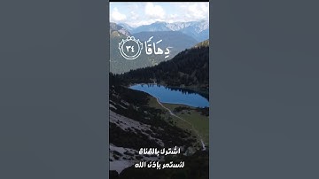 إن للمتقين مفازا حدائق واعنابا #_قران كريم بصوت القارئ ماهر المعيقلي