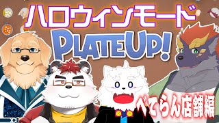 柴エナの過ぎ去りし日を想え　ハロウィン２日目　10/32（水）