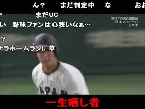 ホームランボールを取って完全敗北した少年UC[ニココメ]