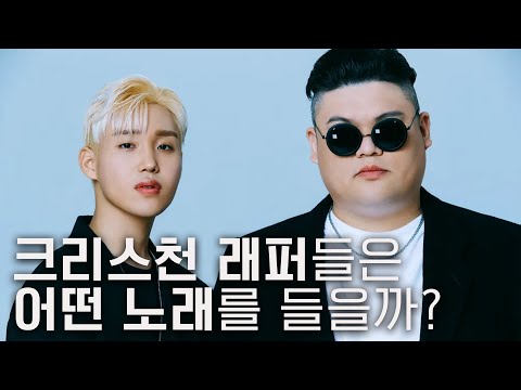 장로님도 바운스 타는 플리 끝판왕 | 하다쉬 뮤직 | GODFLAYLIST
