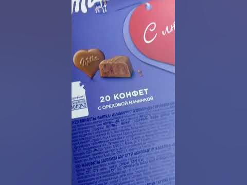 На обзор конфеты Милка с ореховой начинкой из магазина покупочка - YouTube