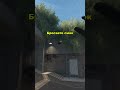 Overpass - Смок на мид  #cs2  #кс2