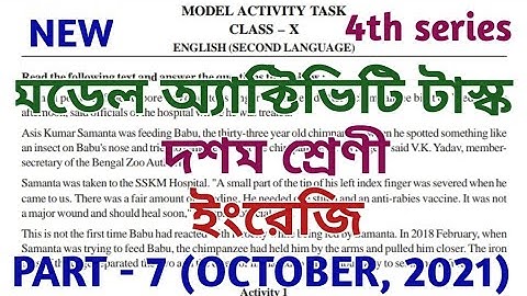 model activity task class 10 english part 7 || class 10 model activity task part 7 || October 2021