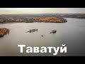 Озеро Таватуй | Ураловед