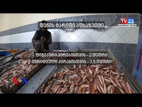 ენგურჰესის „უფასო დენი“ - ხარკი რუსული ოკუპაციისთვის