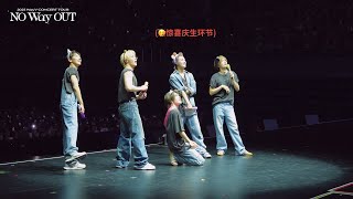 😉🎂我记得我跟你的每个瞬间! | 2025 WayV Concert Tour [NO Way OUT] in HARBIN & HANGZHOU