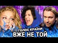 ГОЛОС КРАЇНИ 11: ШО З ТІНОЮ? / ДЕ МЕЖА АДЕКВАТУ / ЯСКРАВІ УЧАСНИКИ 4,5,6 ЕПІЗОДУ  | шо по шоу