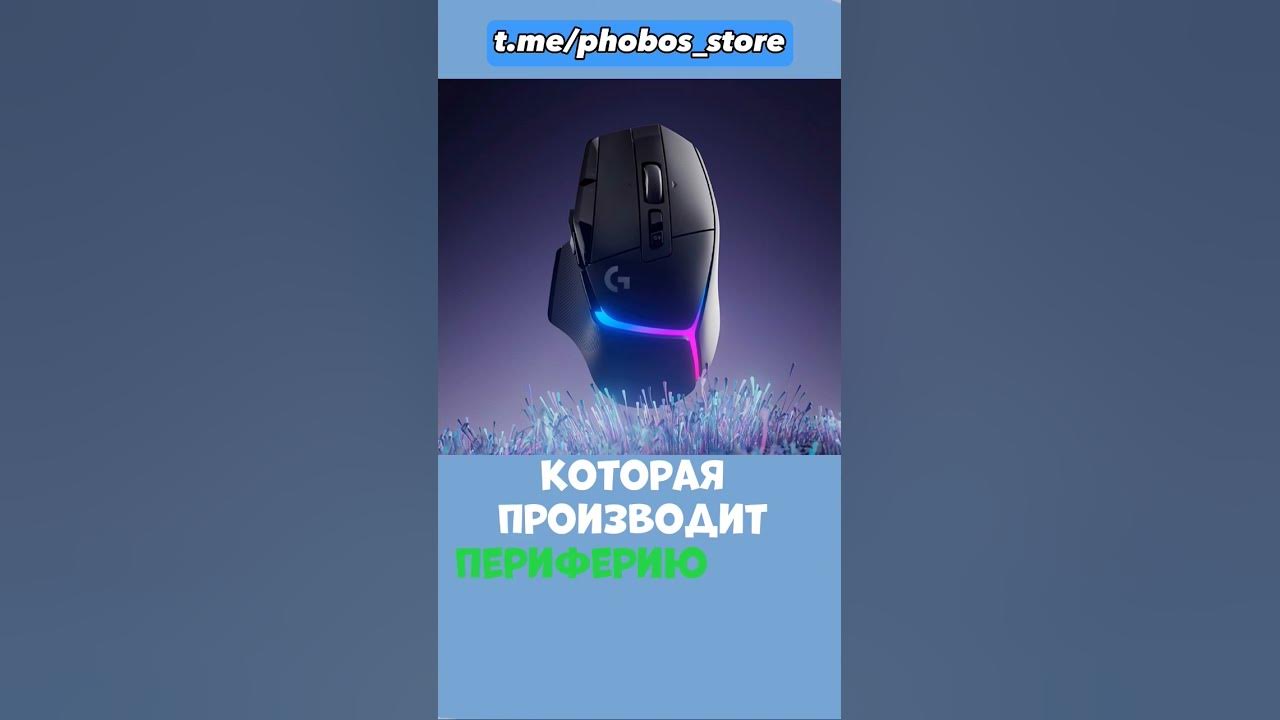 Интересный факты про logitech🤔 #девайсы #факты #логитеч - YouTube