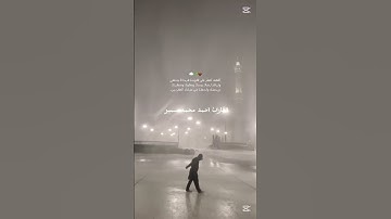 قل إن صلاتي ونسكي ❤️‍🩹القارئ احمد محمد سمير #القرآن_الكريم #اكسبلور #خشوع