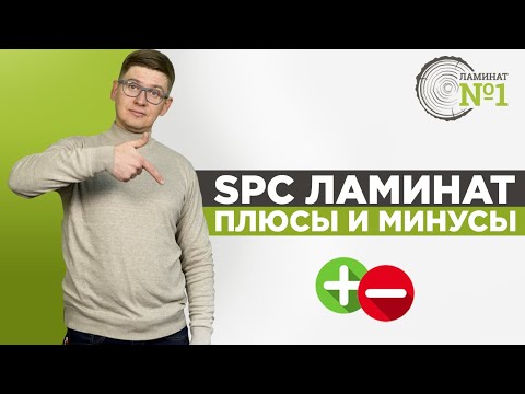 Видео: Что такое SPC в обеспечении качества?