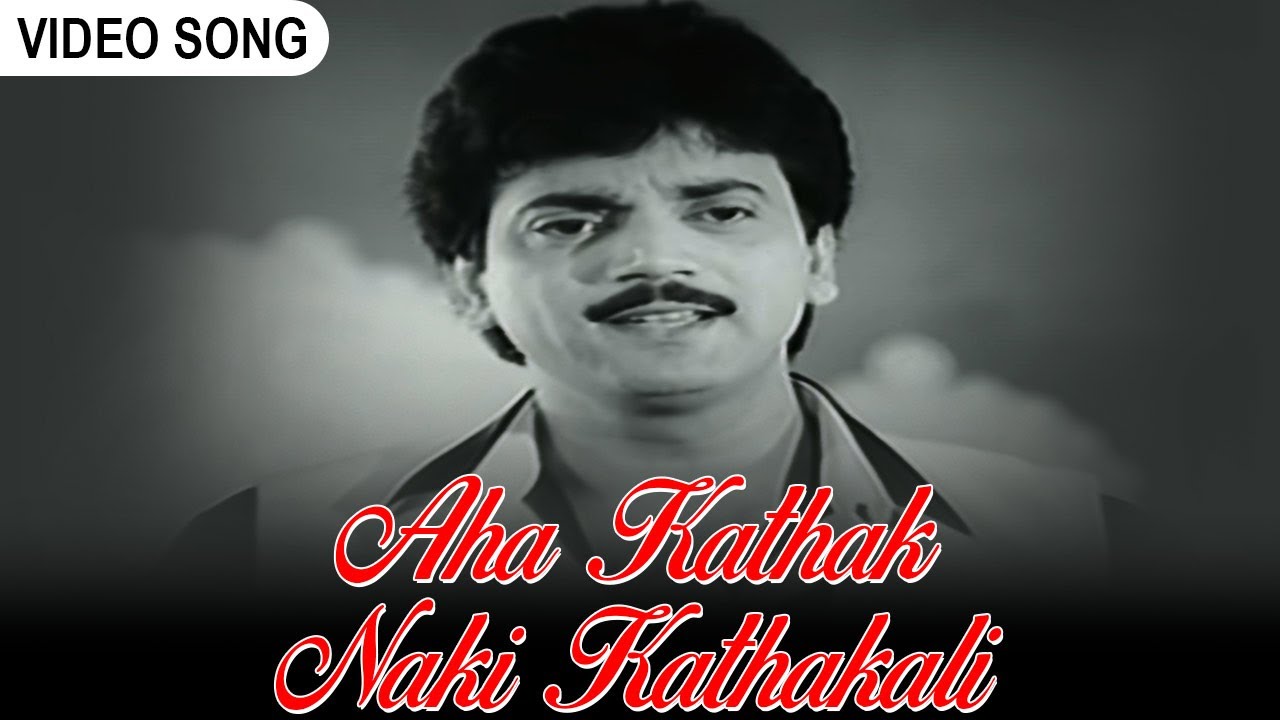       Aha Kathak Naki Kathakali  Kishore Kumar  Chiranjit Debashree  Video Song